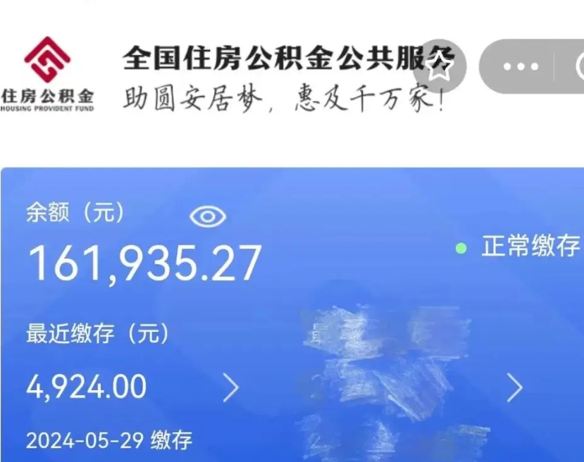 浮梁公积金代取中介（有没有代取公积金的中介）
